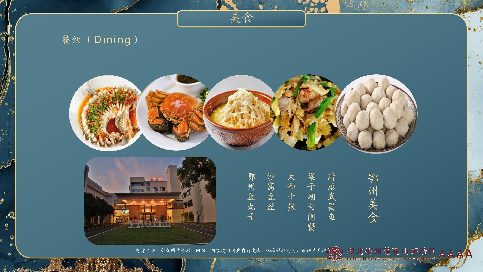 莲花山旅游区网站框架02.pptx.4DB976F12209FB6E20A60596F3FCA83B.20230704154241103(1)_13.jpg