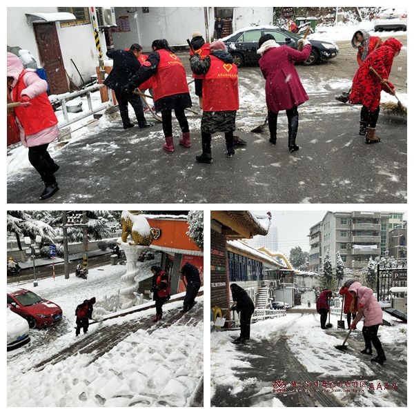 鄂州莲花山旅游区铲雪除冰迎新年
