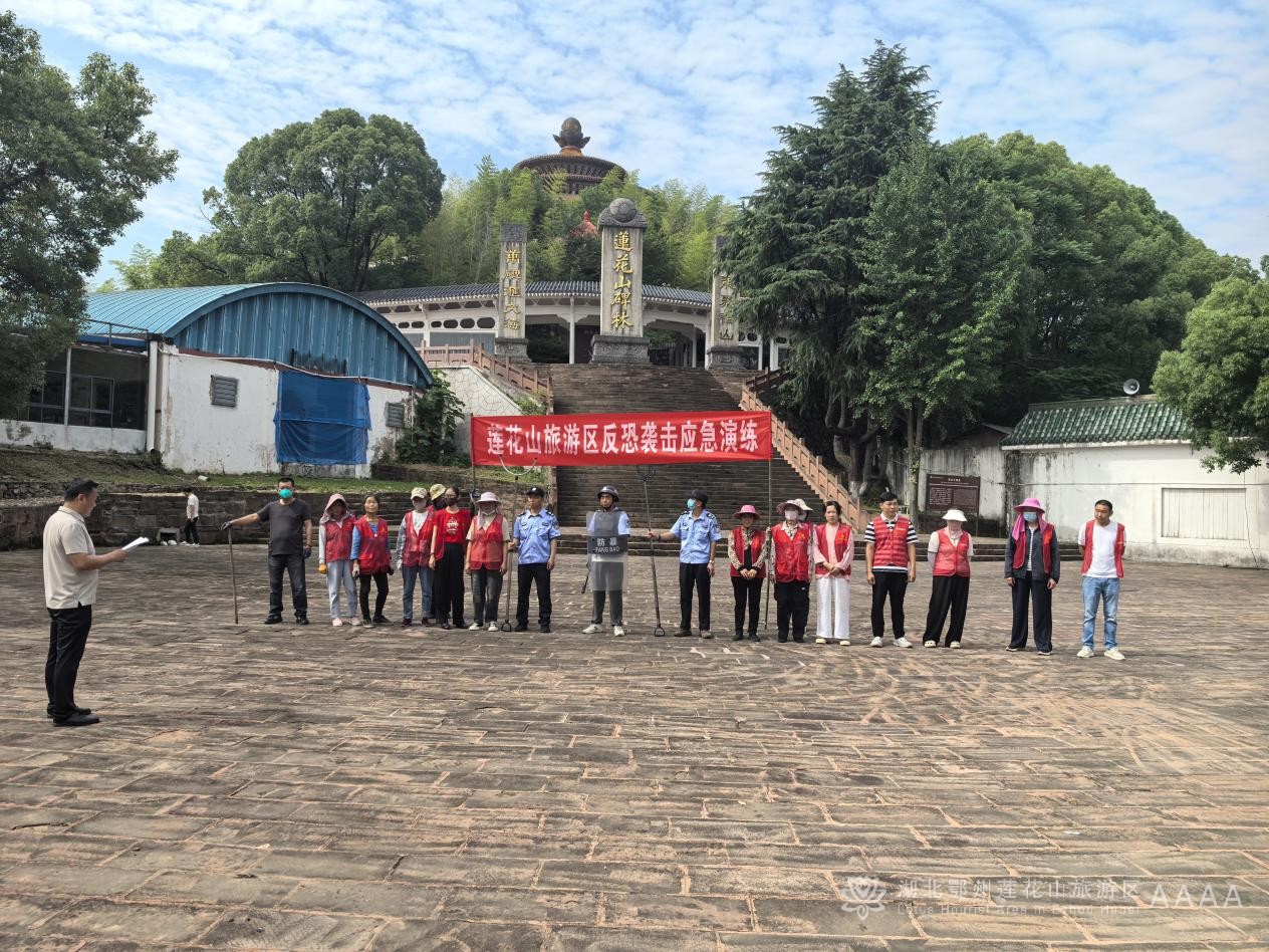 反恐袭击应急演练筑牢景区安全防线