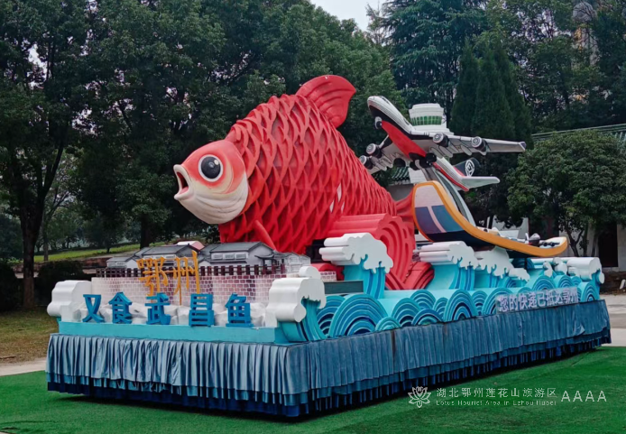 快来围观！鄂州主题巡游花车“游”回家啦~