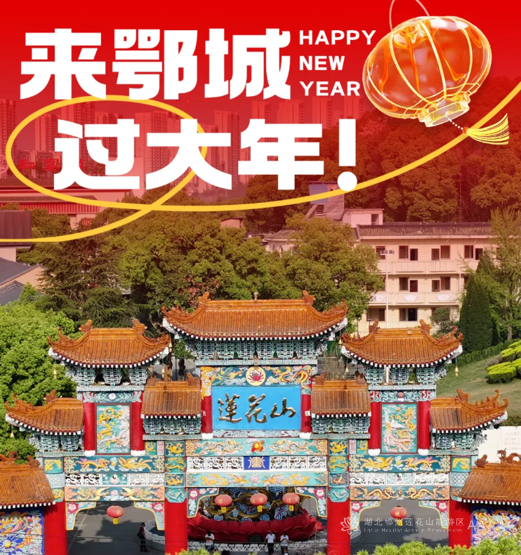 “鱼墩墩”邀您来看花灯啦！