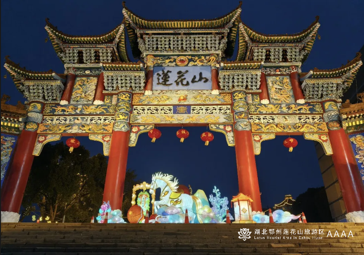 莲花山新春灯会邀您过元宵