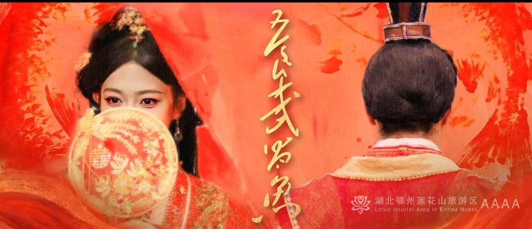 鄂州武昌鱼文旅大片太惊艳