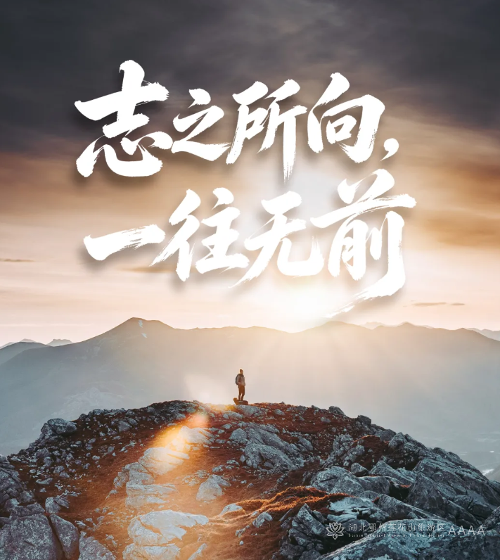 高考加油！